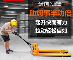 手動(dòng)液壓搬運(yùn)車也能升降重物？